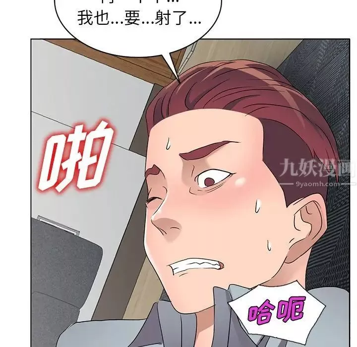 娜娜變身記第39話