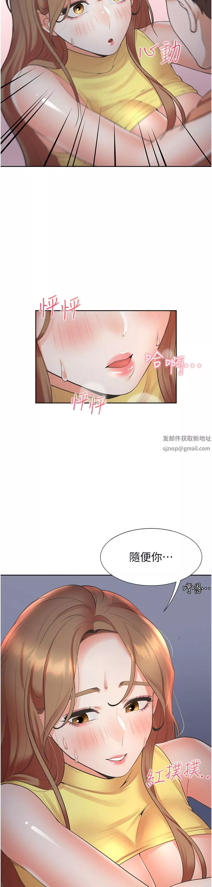 同居上下舖-第31话-疯狂往学姊深处内射 - 图片 2