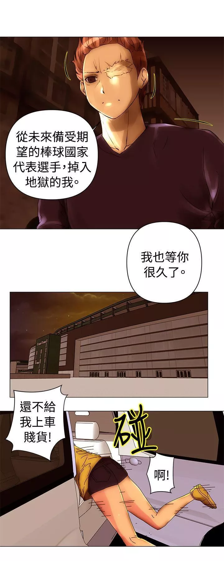 Commission-第40话 - 图片 11