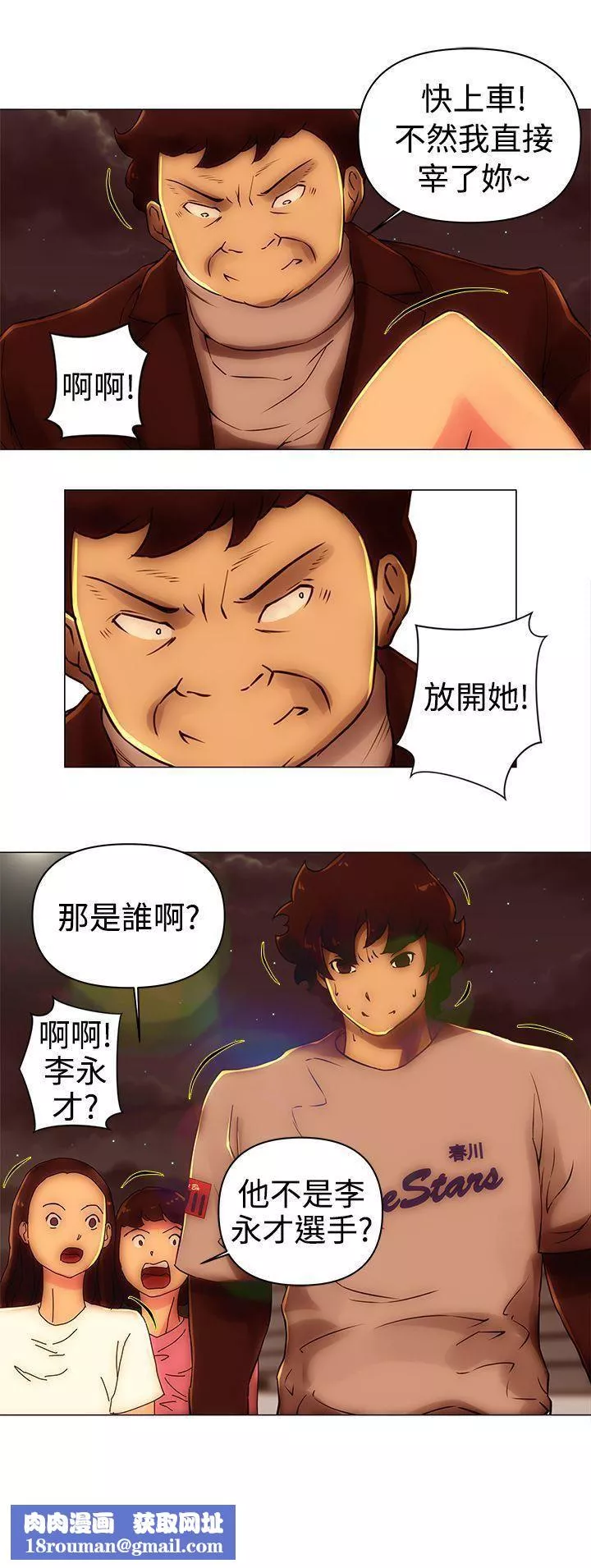 Commission-第40话 - 图片 13