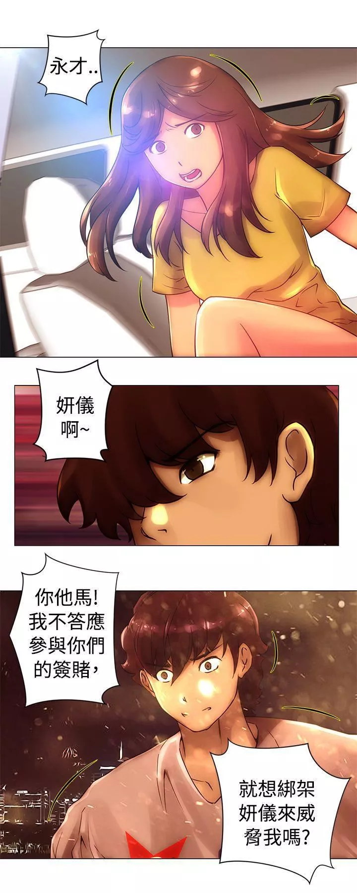 Commission第41話