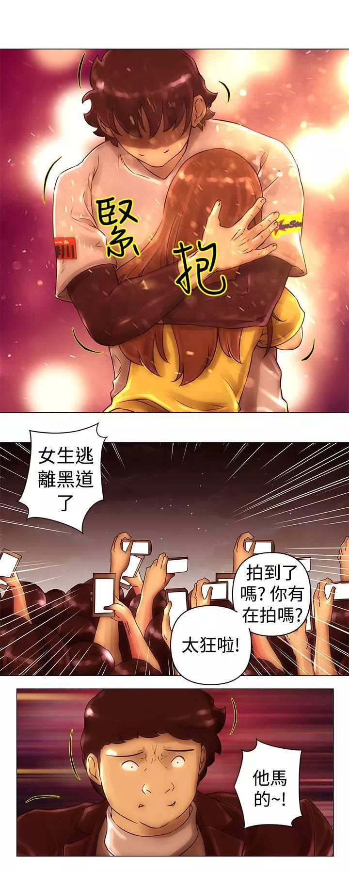 Commission-第41话 - 图片 6