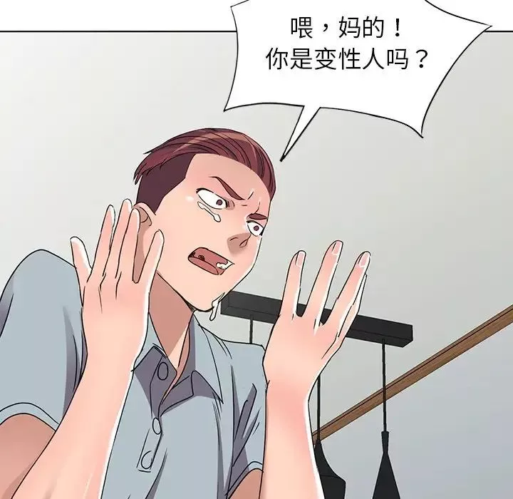 娜娜变身记-第39话 - 图片 23