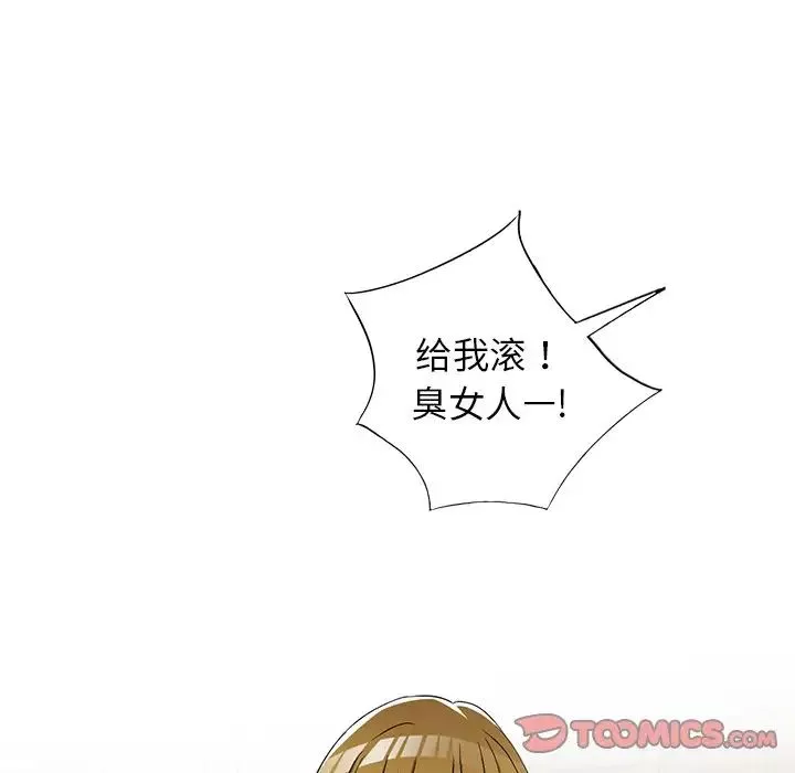 娜娜變身記第39話