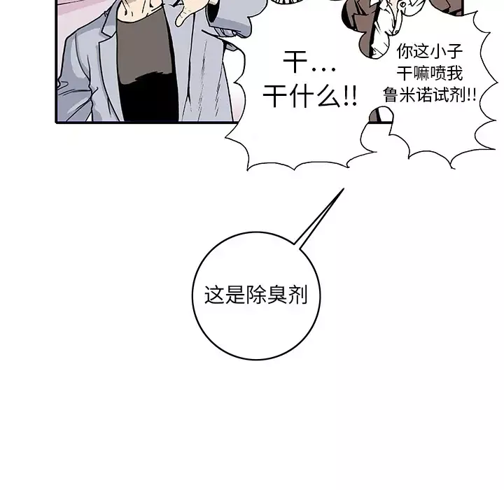 猎奇刑事第4话