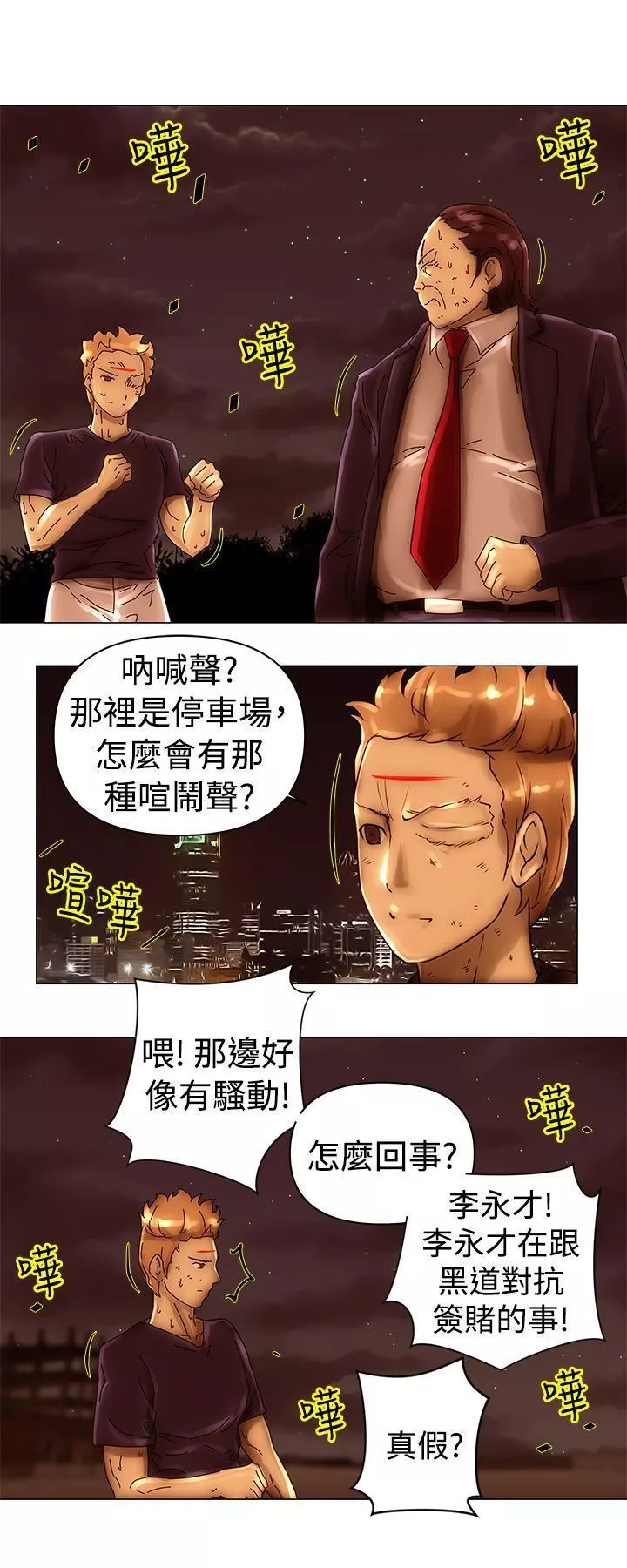 Commission-第41话 - 图片 11