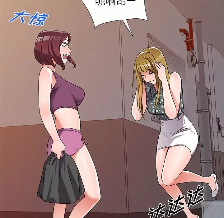 娜娜變身記第39話