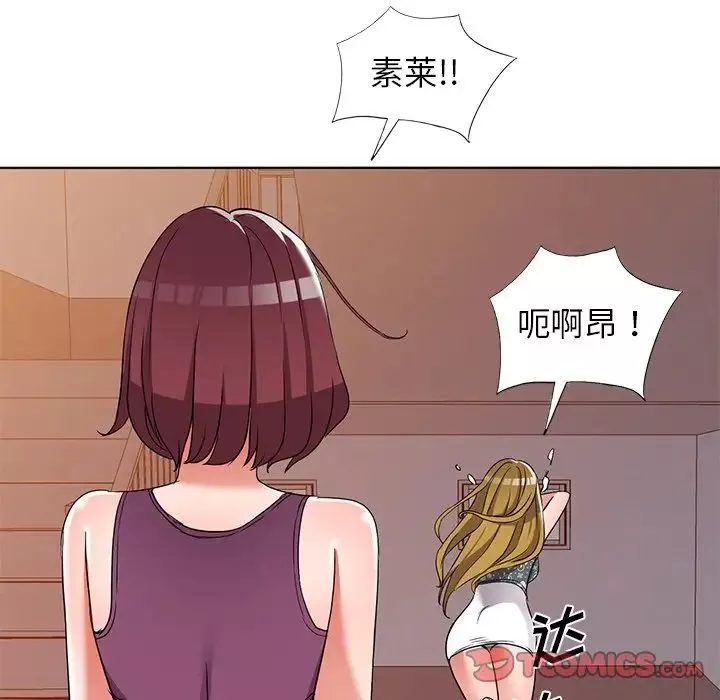 娜娜变身记-第39话 - 图片 33