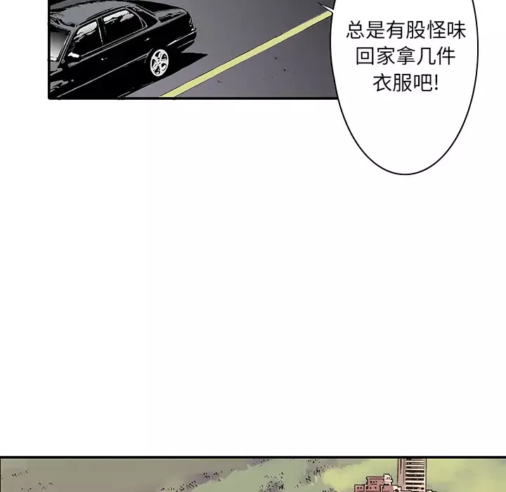 猎奇刑事第4话