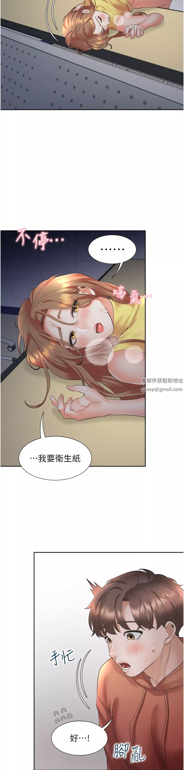 同居上下舖-第31话-疯狂往学姊深处内射 - 图片 27