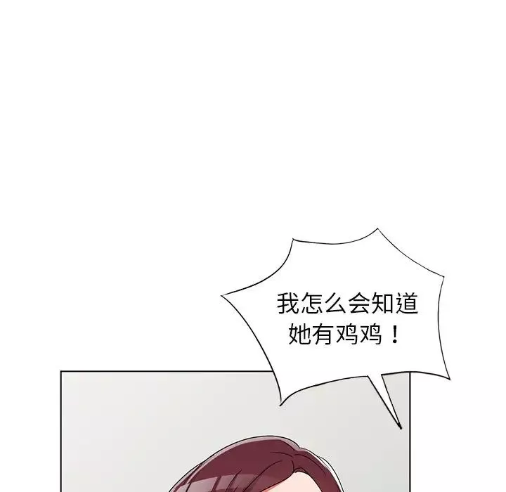 娜娜變身記第39話