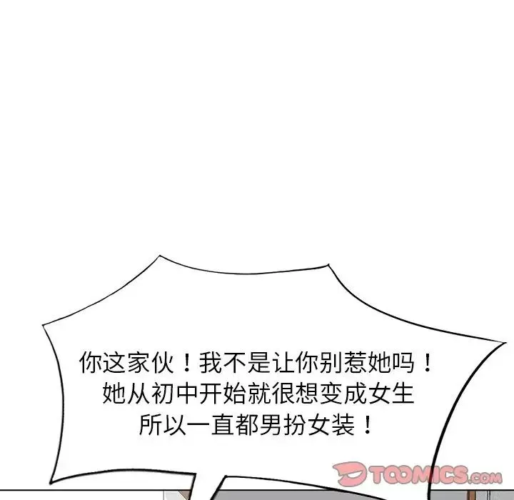 娜娜變身記第39話