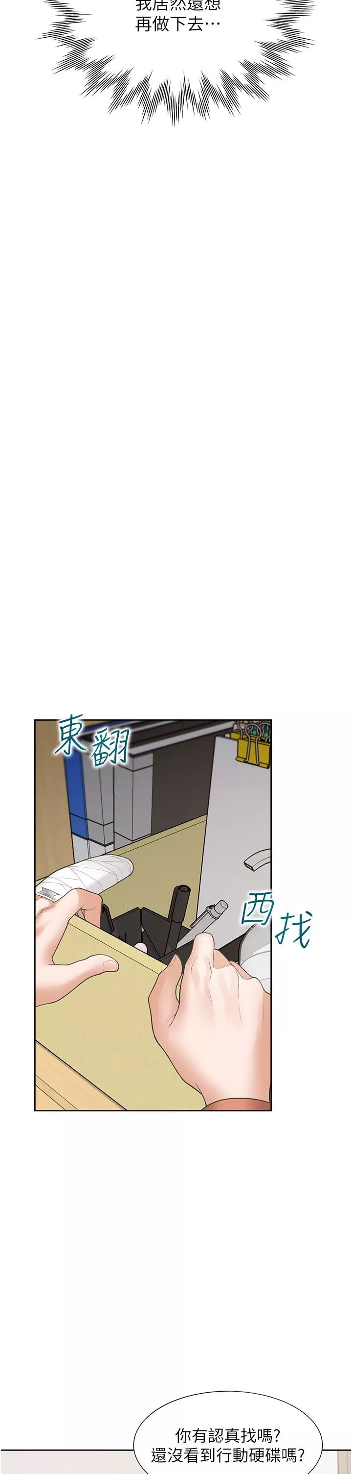 同居上下舖-第31话-疯狂往学姊深处内射 - 图片 31