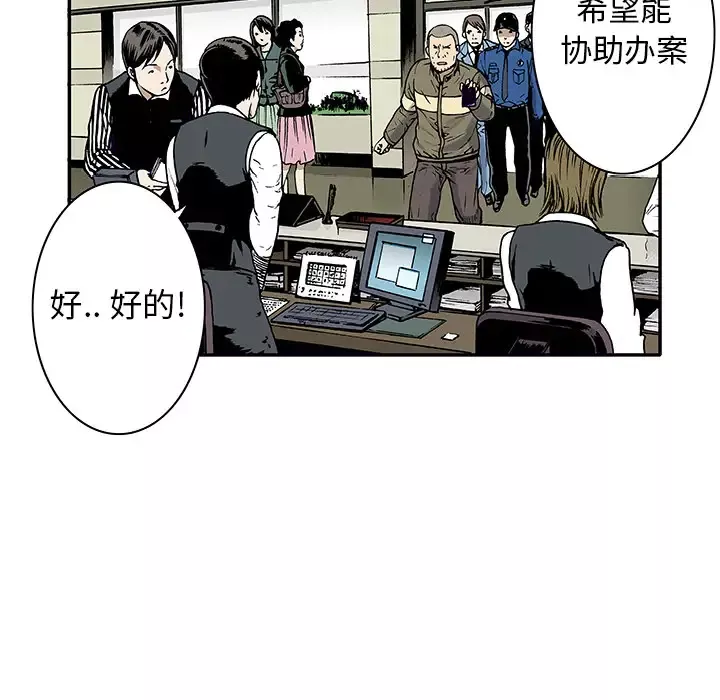猎奇刑事第4话