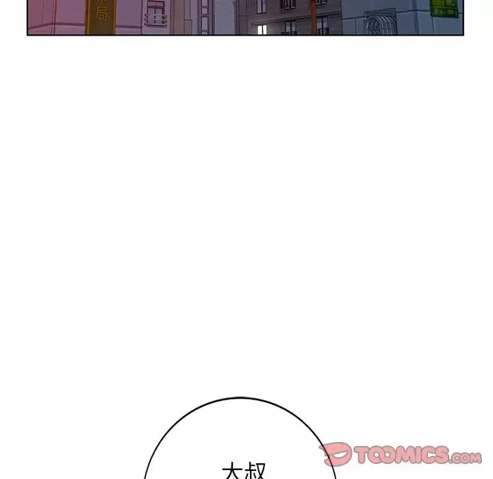 娜娜变身记-第39话 - 图片 45