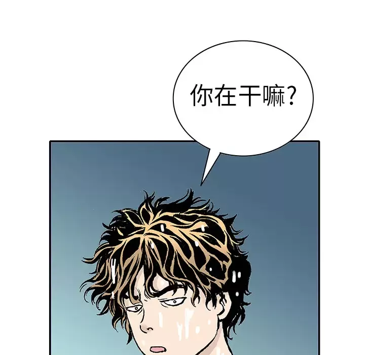 猎奇刑事-第4话 - 图片 44