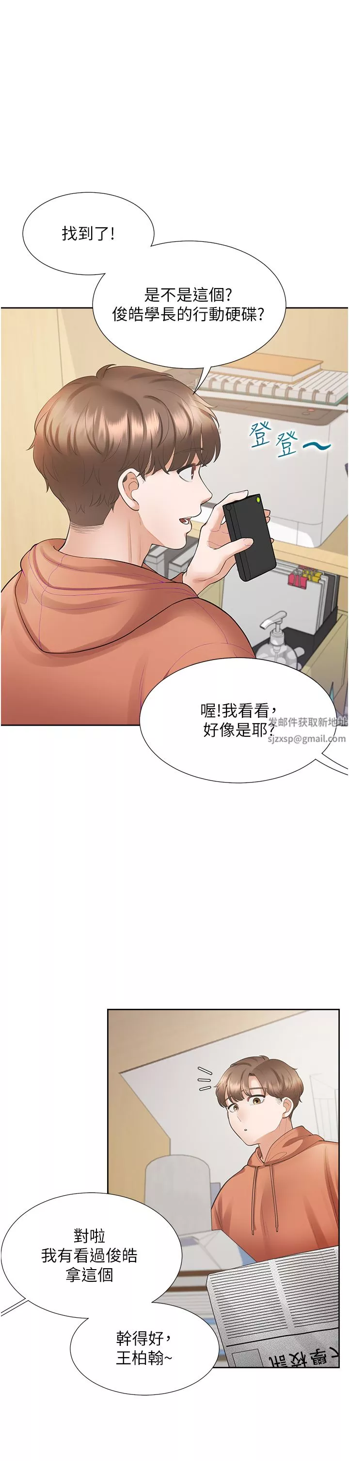 同居上下舖第31話-瘋狂往學姊深處內射