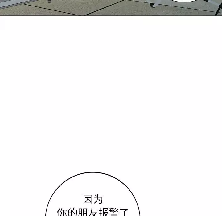 娜娜變身記第39話