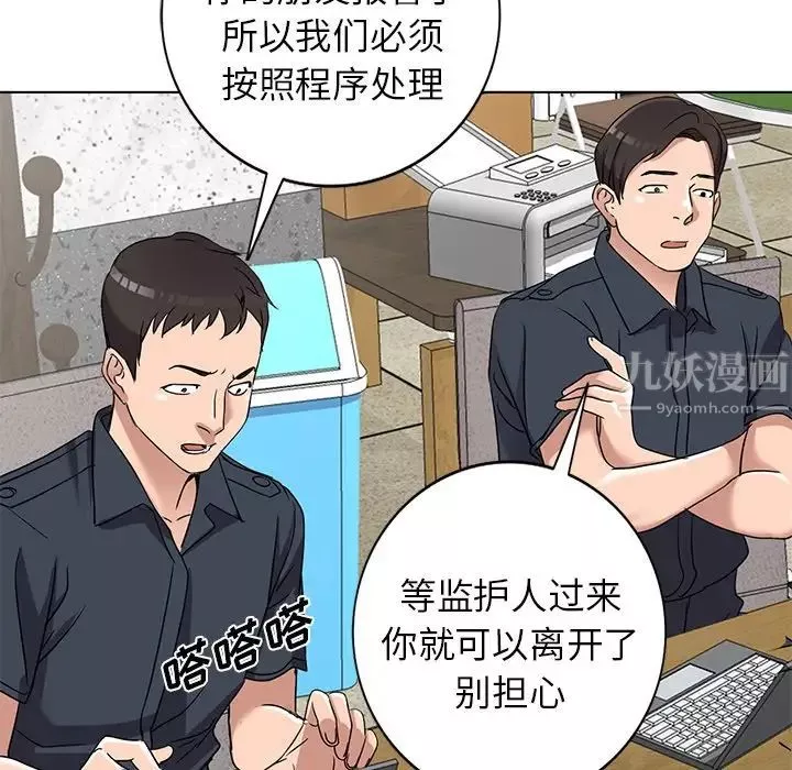 娜娜变身记-第39话 - 图片 48