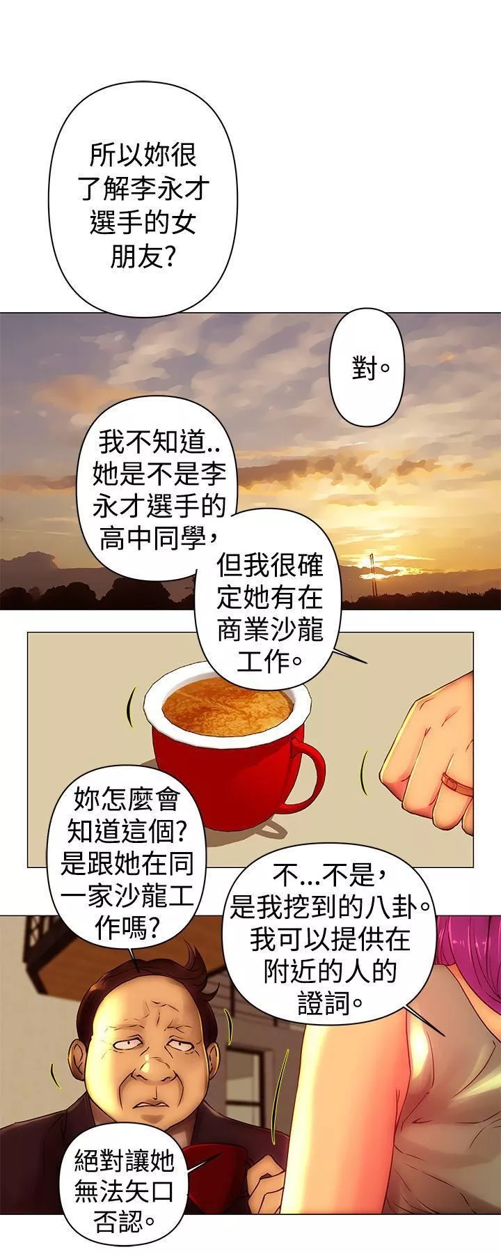 Commission第42話