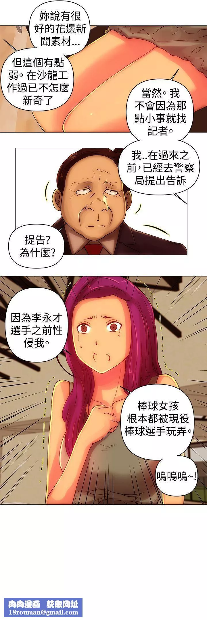 Commission-第42话 - 图片 12
