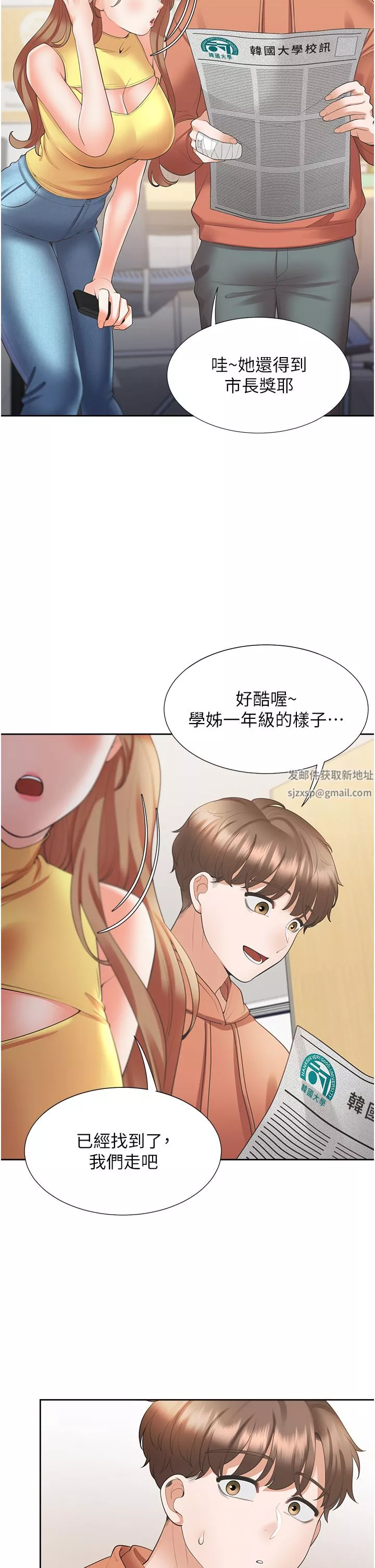 同居上下舖-第31话-疯狂往学姊深处内射 - 图片 38