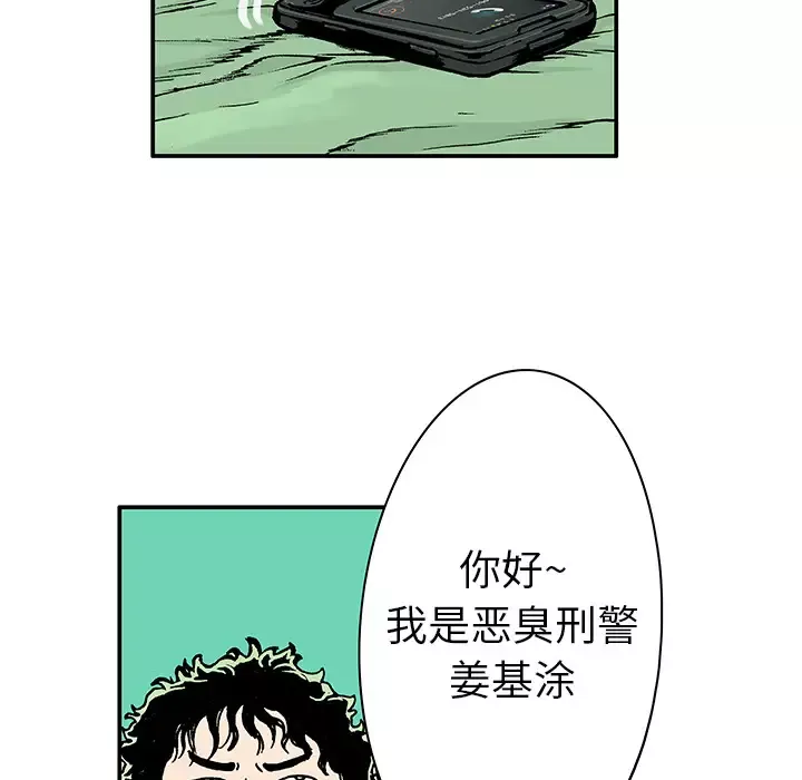 猎奇刑事-第4话 - 图片 53