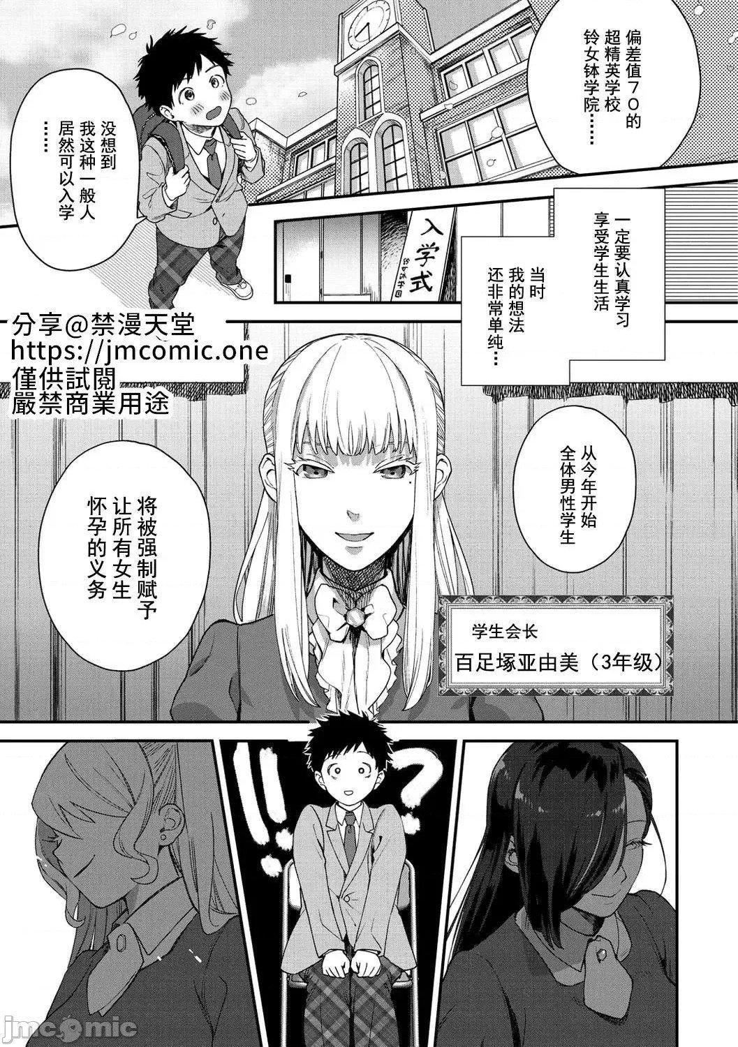[山芋とろろ]オトメの园[个人整合][无修正][山芋とろろ]オトメの园[个人整合][无修正]