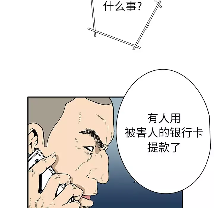 猎奇刑事-第4话 - 图片 56