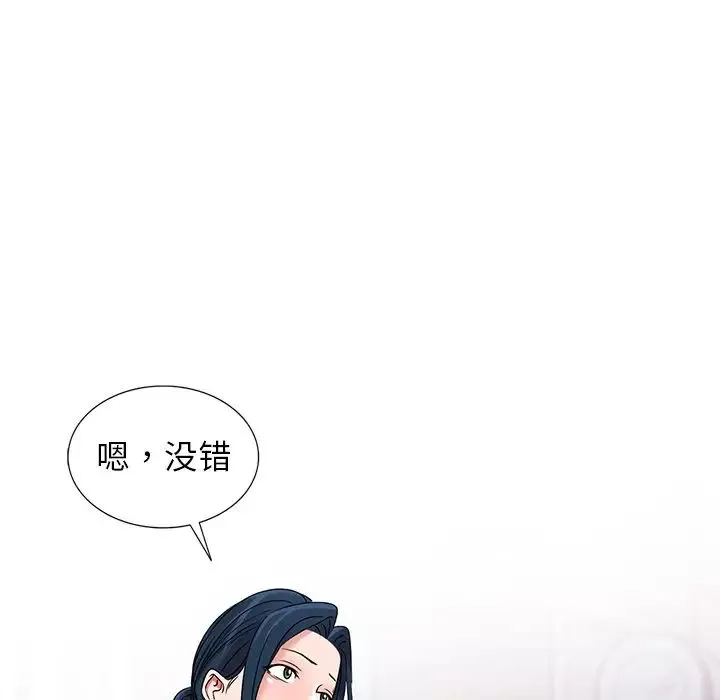 娜娜變身記第39話