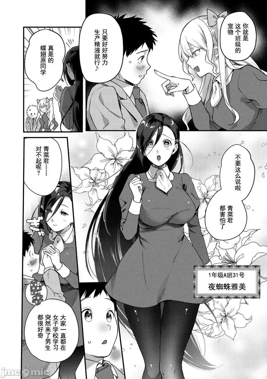 [山芋とろろ]オトメの园[个人整合][无修正]-[山芋とろろ]オトメの园[个人整合][无修正] - 图片 6