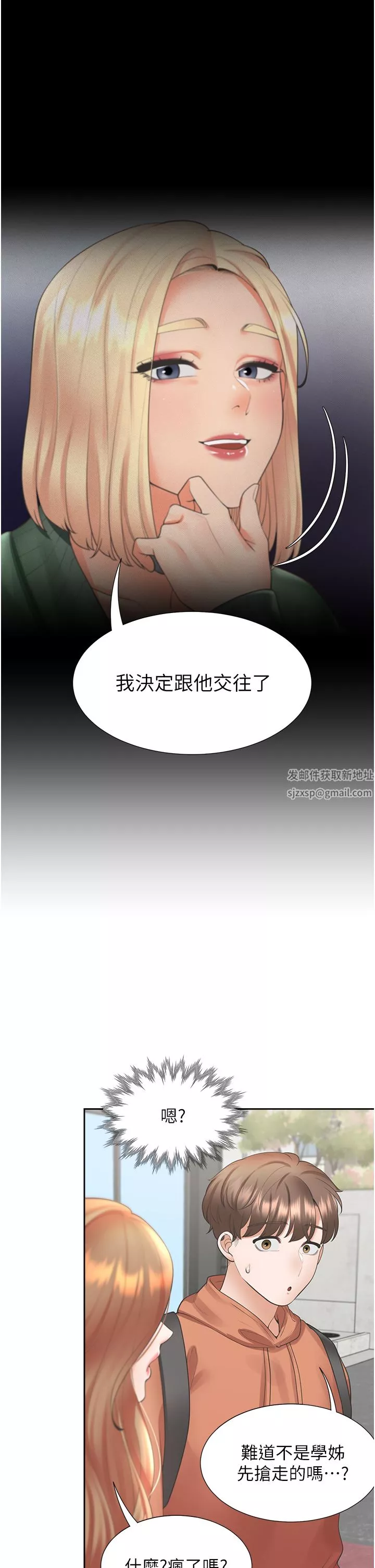 同居上下舖-第31话-疯狂往学姊深处内射 - 图片 45