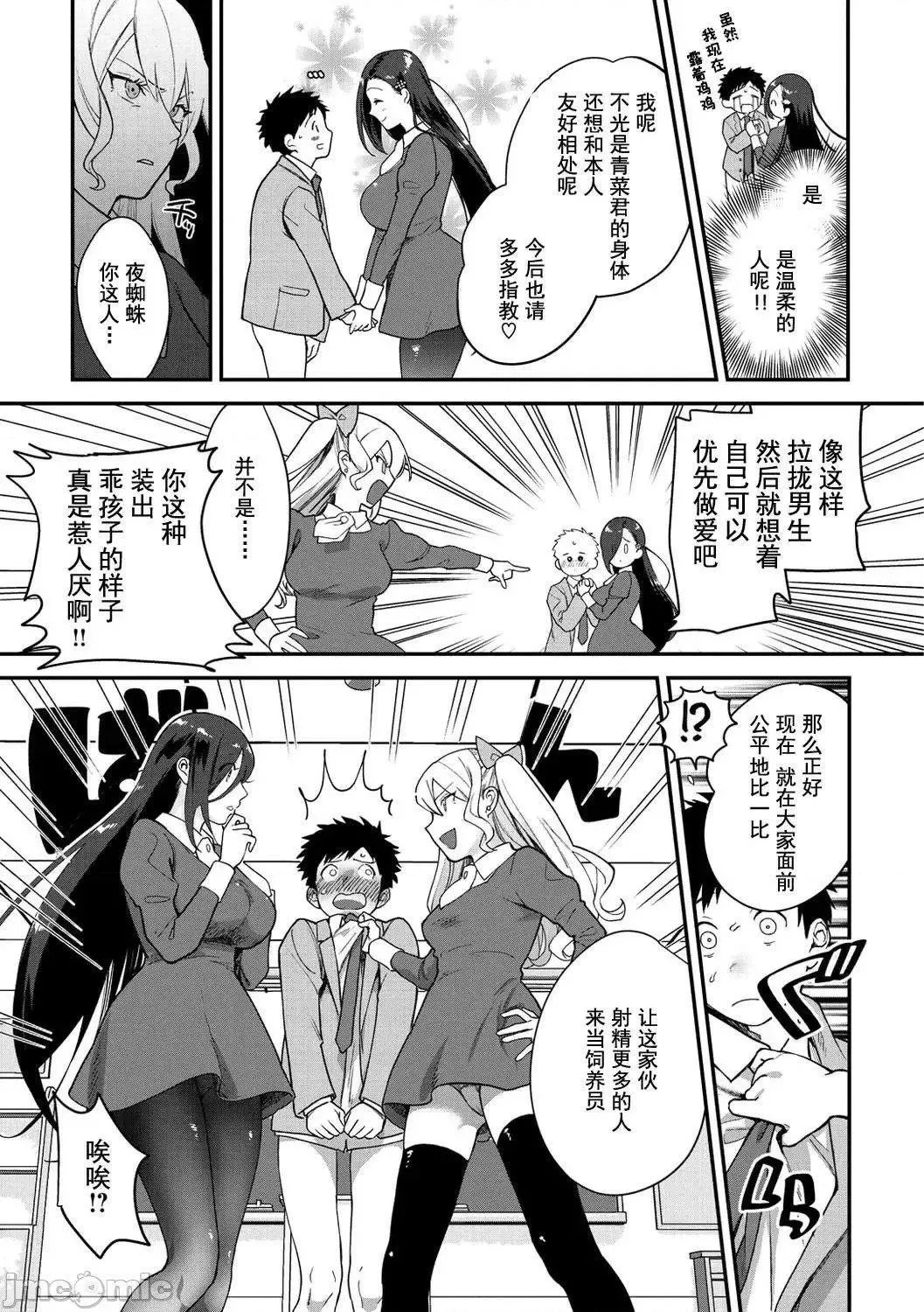 [山芋とろろ]オトメの园[个人整合][无修正]-[山芋とろろ]オトメの园[个人整合][无修正] - 图片 7