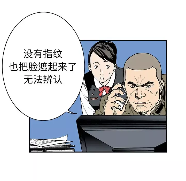 猎奇刑事-第4话 - 图片 59