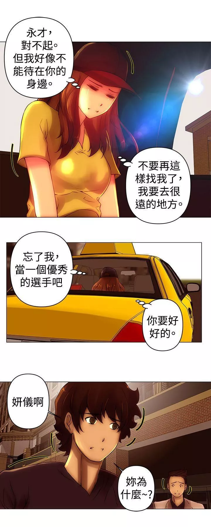 Commission第43話