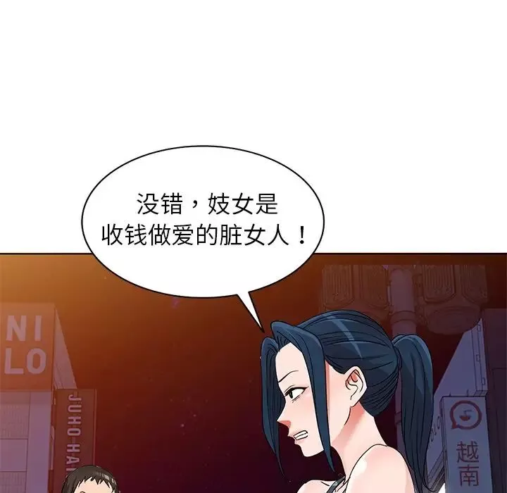 娜娜變身記第39話