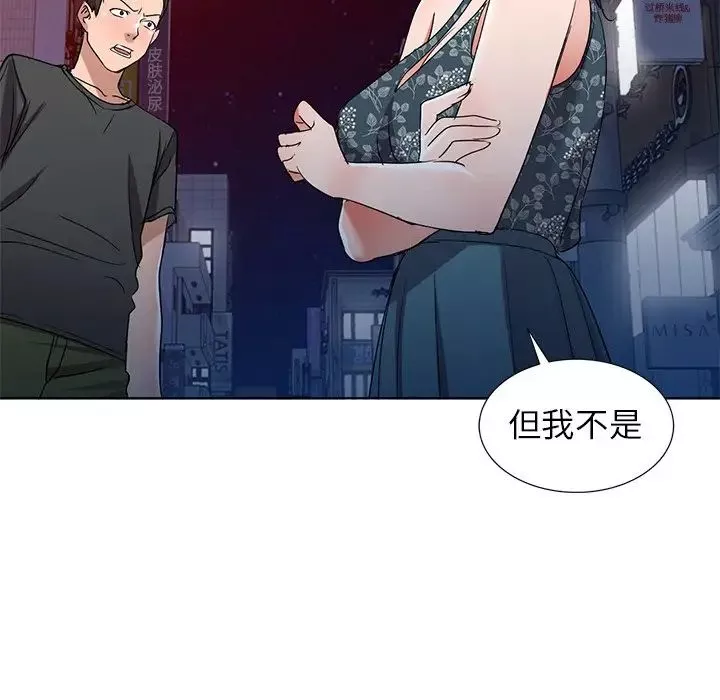 娜娜变身记-第39话 - 图片 71