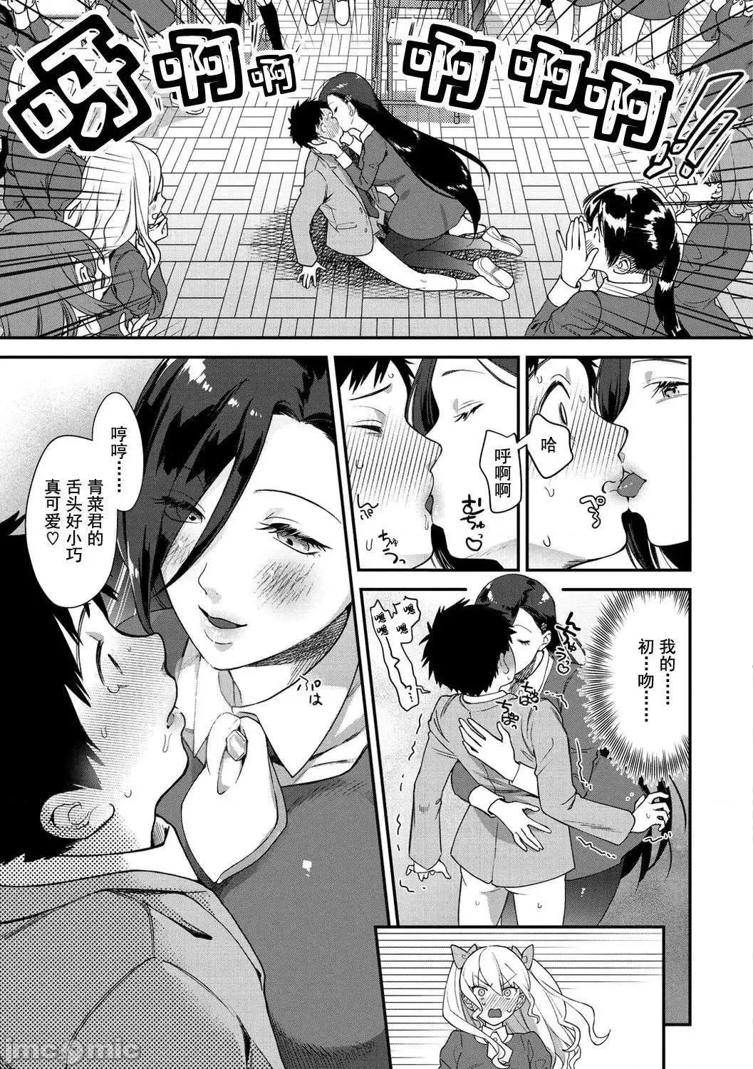 [山芋とろろ]オトメの园[个人整合][无修正]-[山芋とろろ]オトメの园[个人整合][无修正] - 图片 11