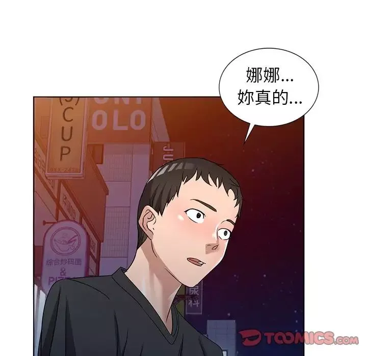 娜娜變身記第39話