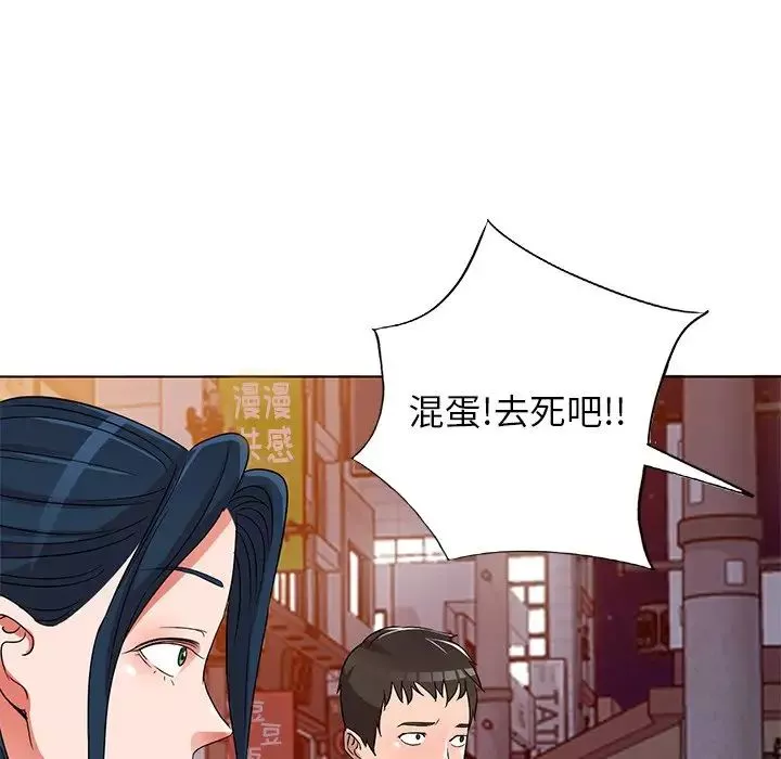娜娜變身記第39話