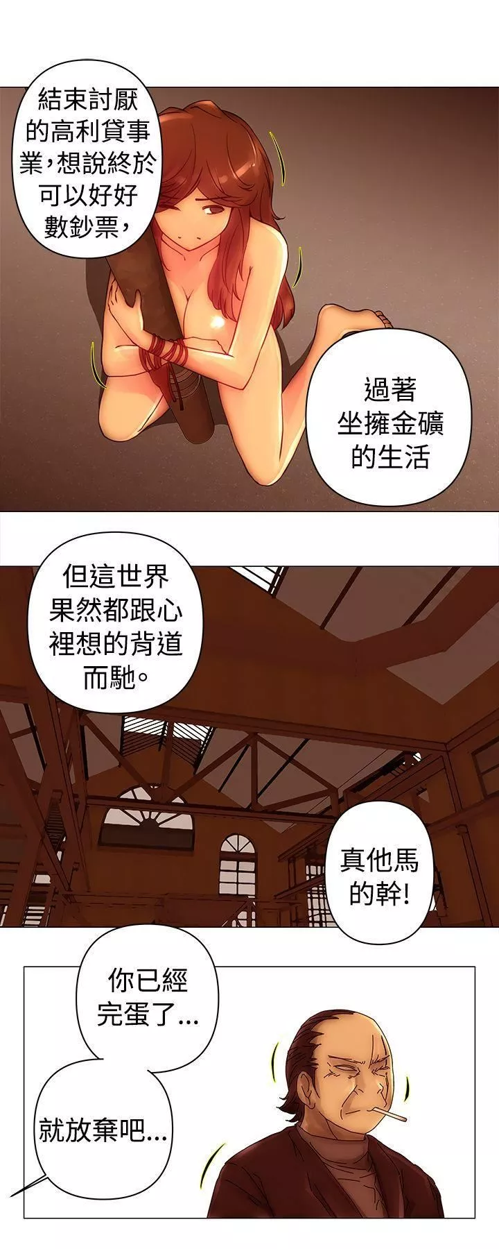 Commission第44話