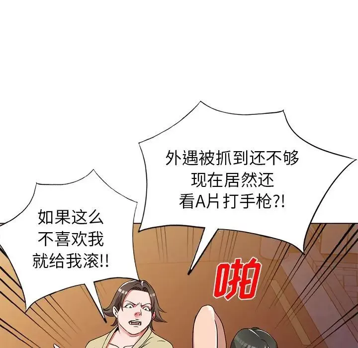 娜娜變身記第39話