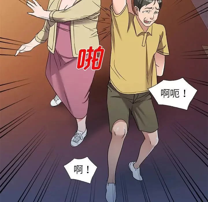 娜娜变身记-第39话 - 图片 80