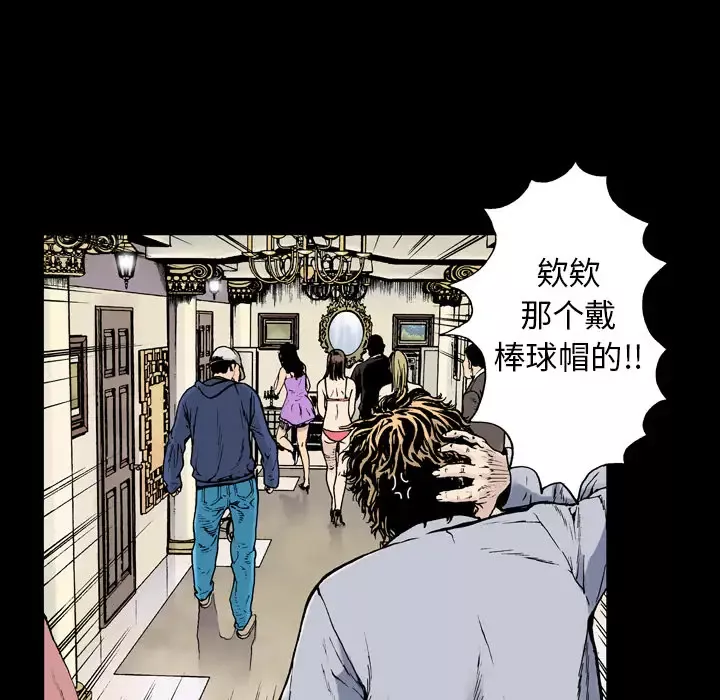 猎奇刑事-第4话 - 图片 71