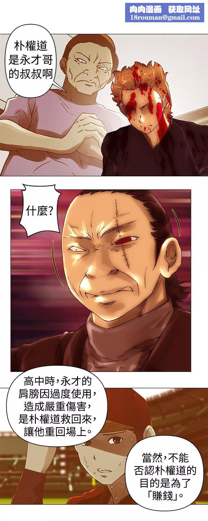 Commission-第44话 - 图片 8
