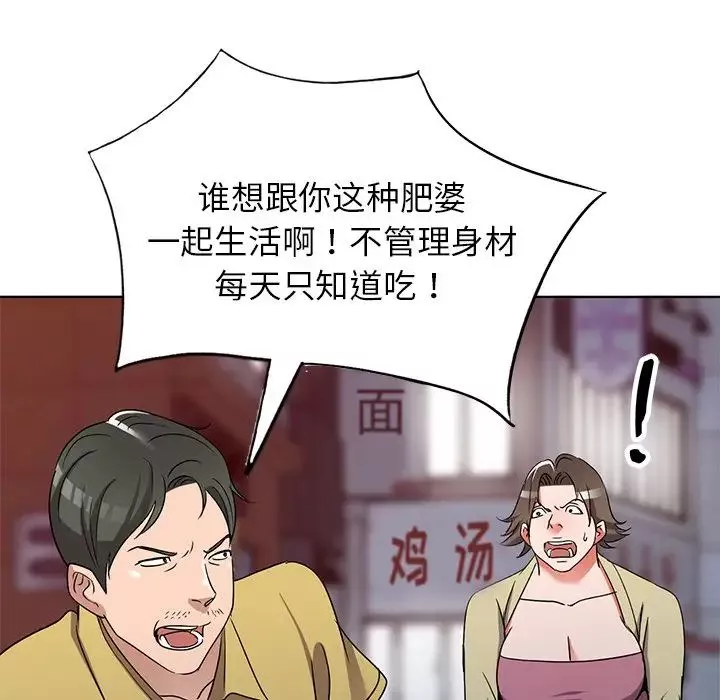 娜娜變身記第39話