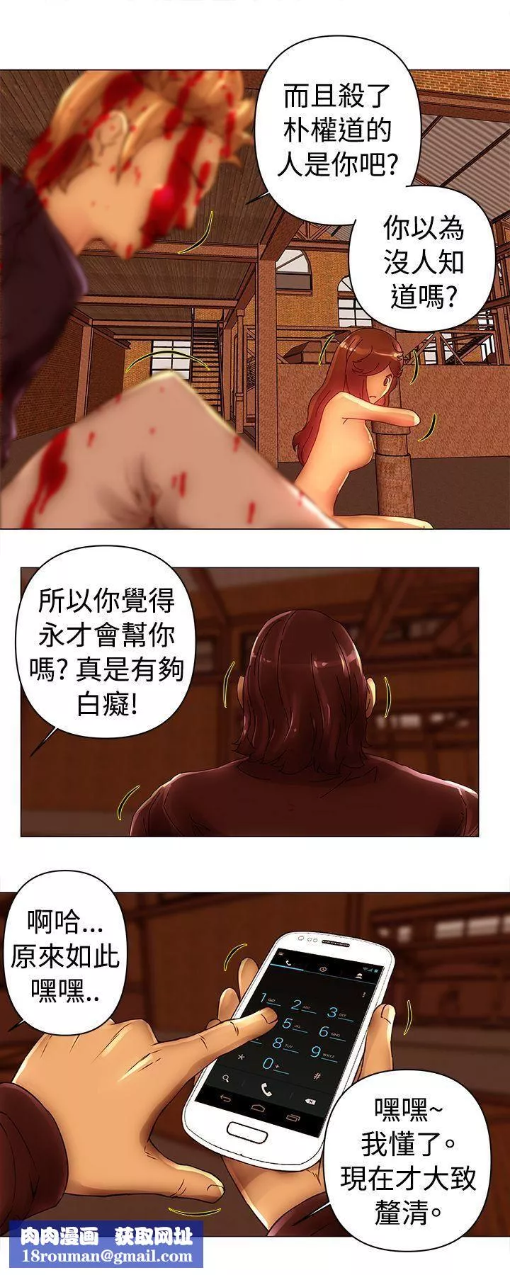 Commission-第44话 - 图片 9
