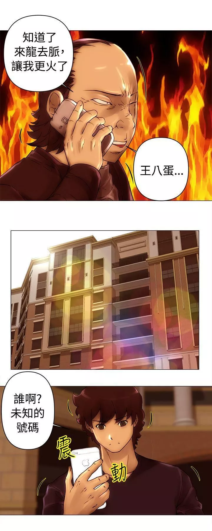 Commission第44話
