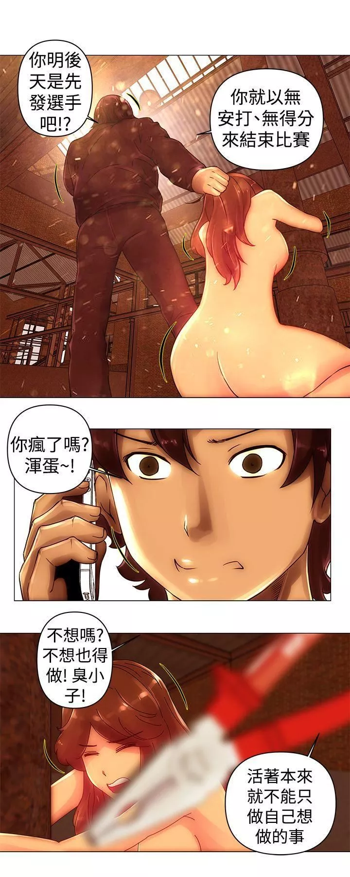 Commission-第44话 - 图片 13