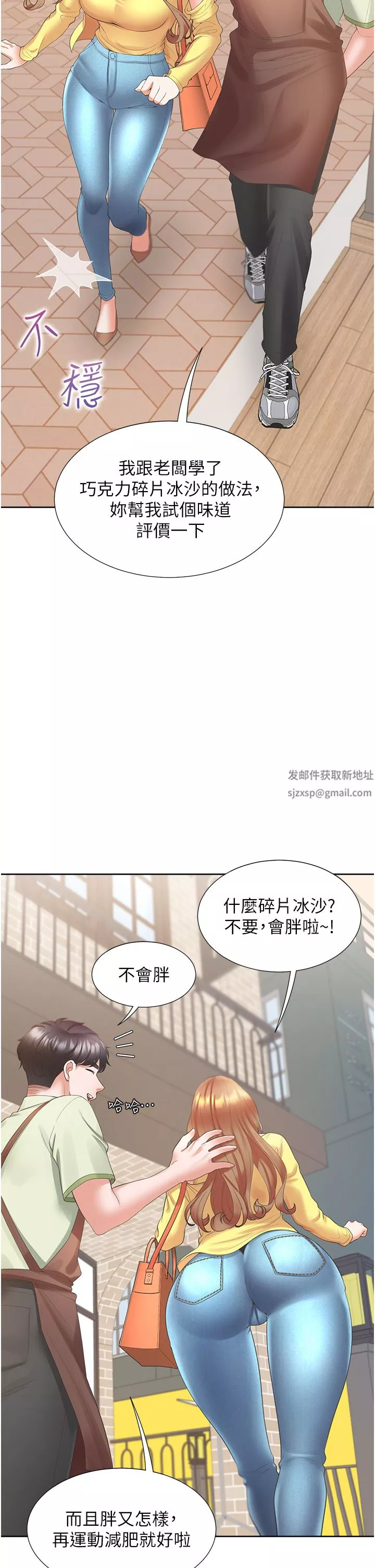 同居上下舖-第32话-我可以用身体赔罪… - 图片 16